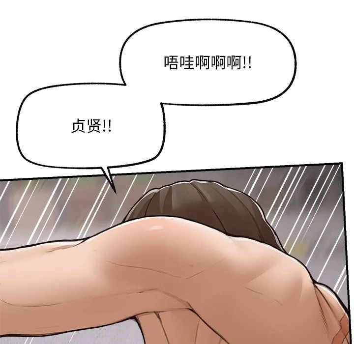 超導體覺醒第6話