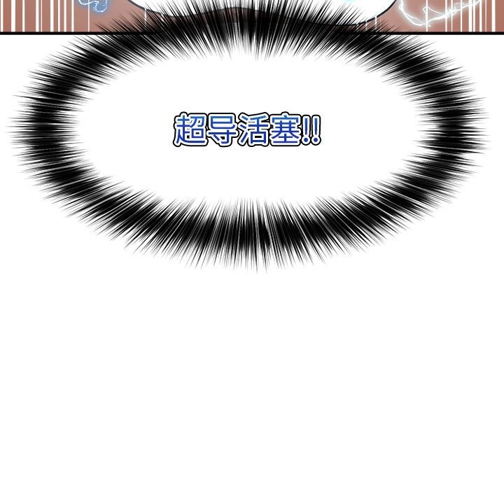 超導體覺醒第6話