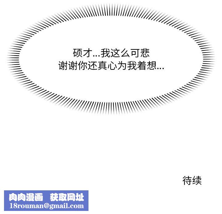 超導體覺醒第6話