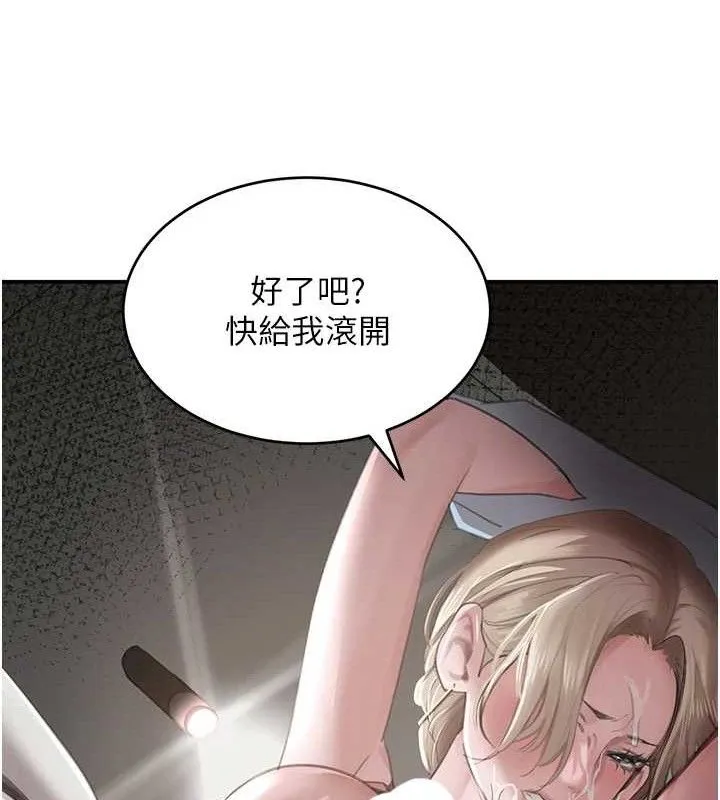 黑道千金-第50話-遺傳的淫蕩基因 - 图片 5