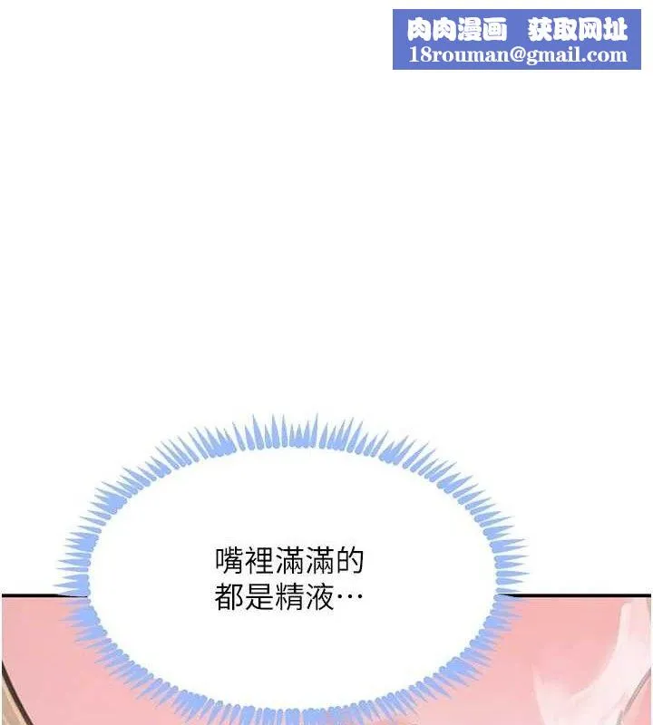 黑道千金-第50話-遺傳的淫蕩基因 - 图片 1