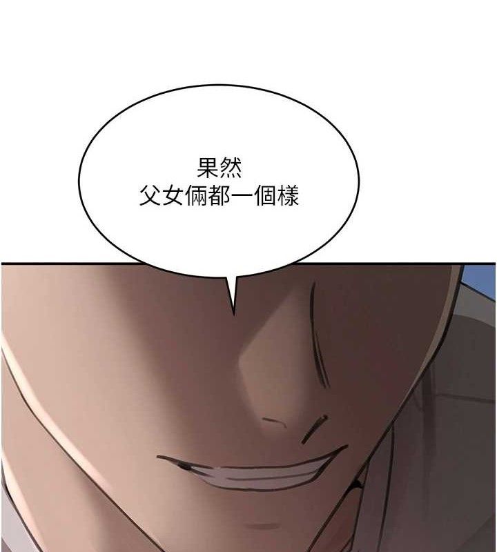 黑道千金第50話-遺傳的淫蕩基因