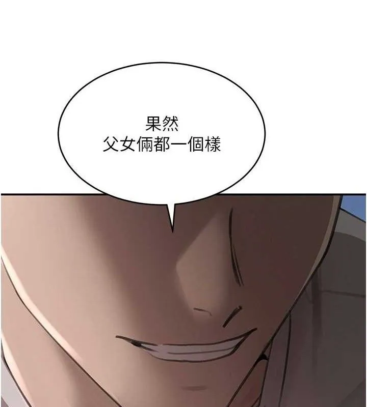 黑道千金-第50話-遺傳的淫蕩基因 - 图片 48