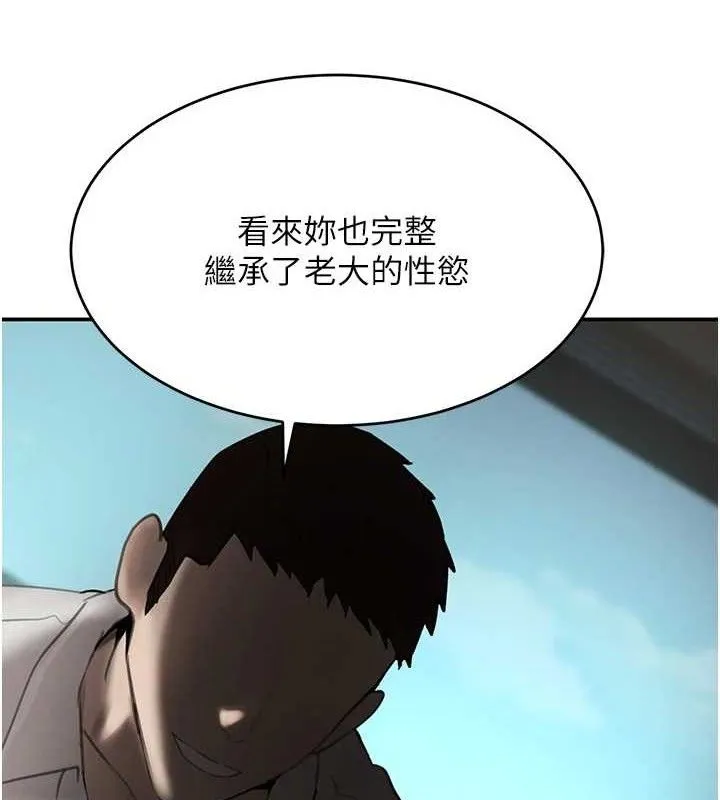 黑道千金-第50話-遺傳的淫蕩基因 - 图片 51