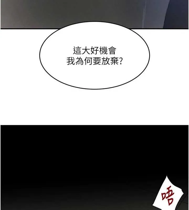 黑道千金-第50話-遺傳的淫蕩基因 - 图片 61