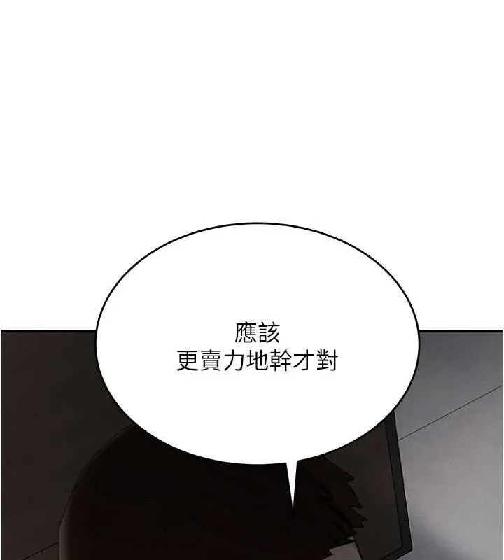 黑道千金-第50話-遺傳的淫蕩基因 - 图片 64