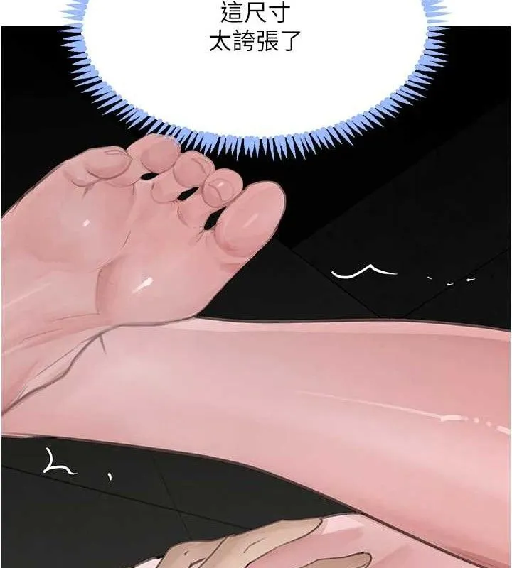 黑道千金-第50話-遺傳的淫蕩基因 - 图片 80