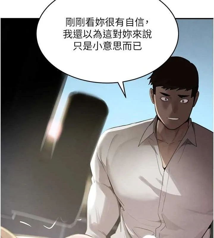 黑道千金-第50話-遺傳的淫蕩基因 - 图片 109