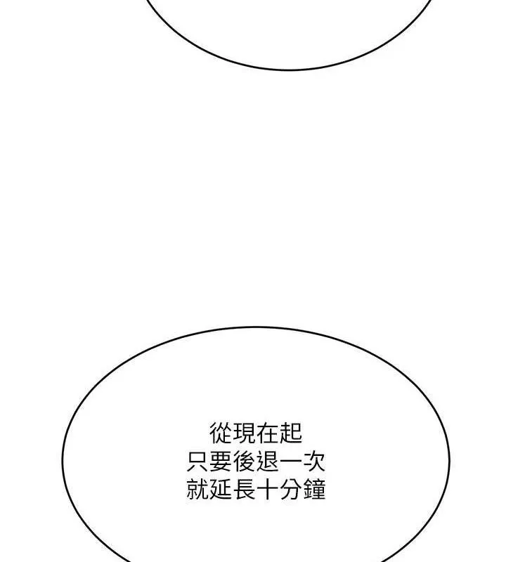 黑道千金-第50話-遺傳的淫蕩基因 - 图片 128