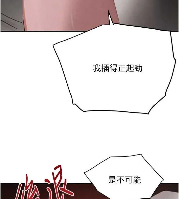 黑道千金-第50話-遺傳的淫蕩基因 - 图片 150