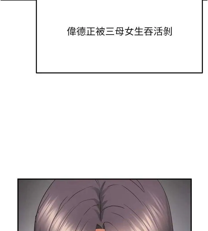 偏偏慾到妳-最終話-性福美滿的新生活♥ - 图片 9