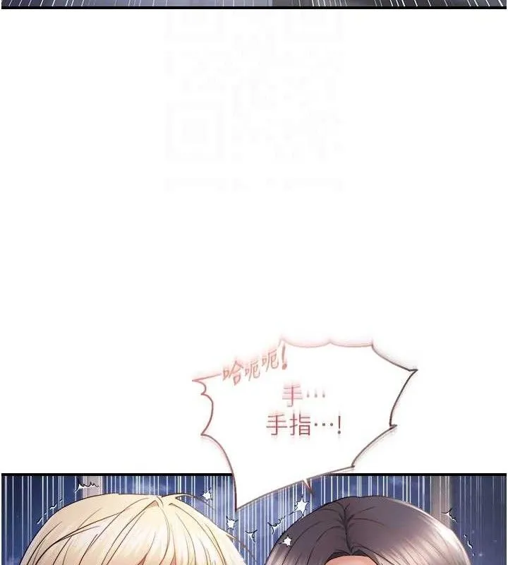 偏偏慾到妳-最終話-性福美滿的新生活♥ - 图片 41