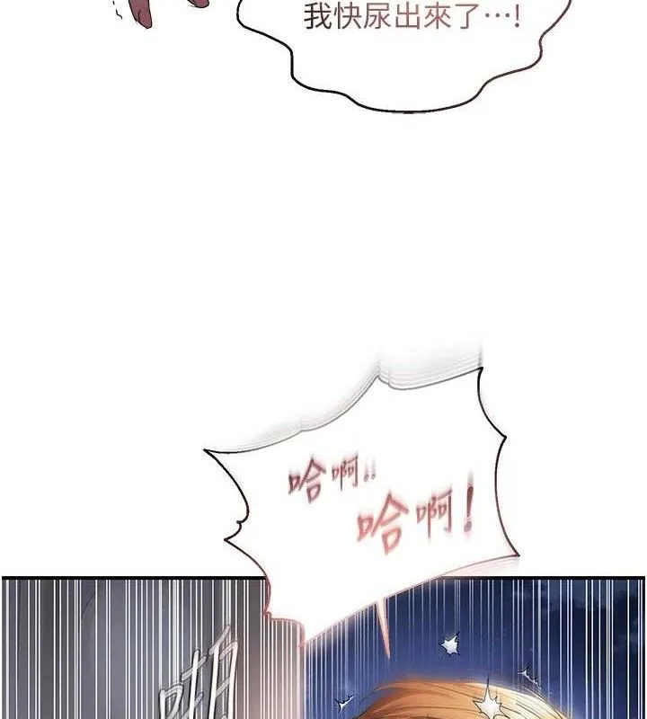 偏偏慾到妳-最終話-性福美滿的新生活♥ - 图片 43
