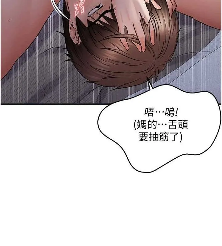 偏偏慾到妳-最終話-性福美滿的新生活♥ - 图片 48