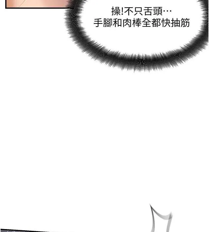 偏偏慾到妳-最終話-性福美滿的新生活♥ - 图片 50