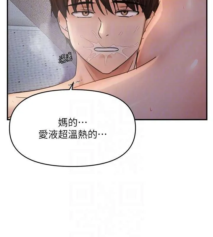 偏偏慾到妳-最終話-性福美滿的新生活♥ - 图片 66