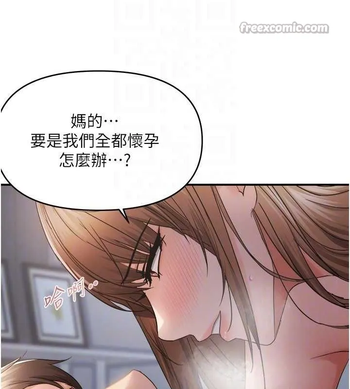 偏偏慾到妳-最終話-性福美滿的新生活♥ - 图片 75