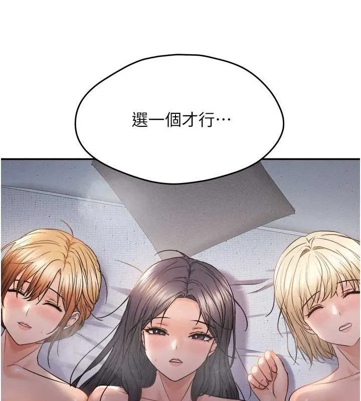 偏偏慾到妳-最終話-性福美滿的新生活♥ - 图片 83