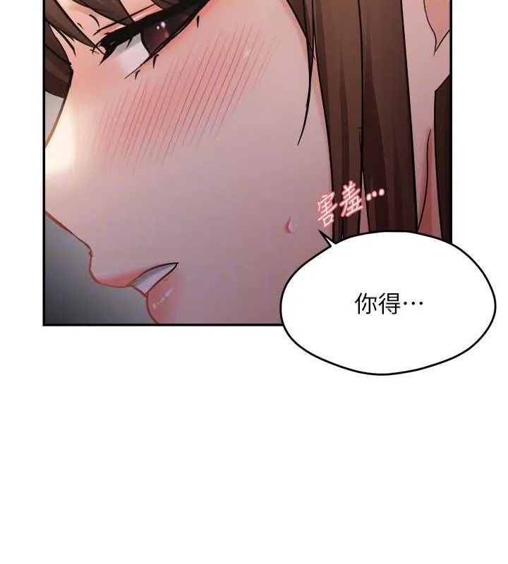 偏偏慾到妳最終話-性福美滿的新生活&hearts;