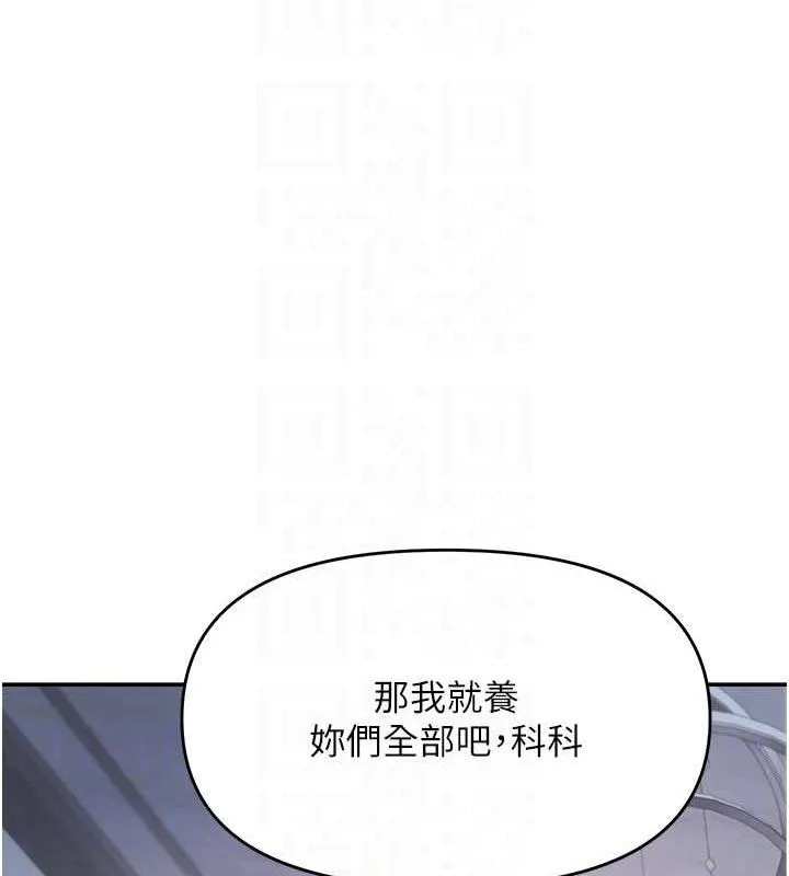 偏偏慾到妳-最終話-性福美滿的新生活♥ - 图片 87
