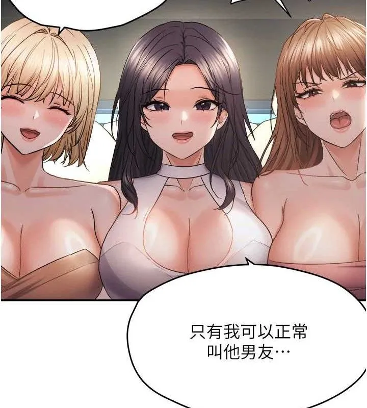 偏偏慾到妳-最終話-性福美滿的新生活♥ - 图片 95