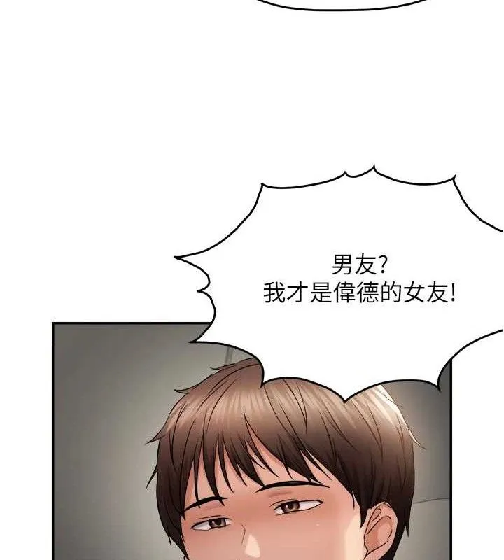 偏偏慾到妳-最終話-性福美滿的新生活♥ - 图片 96