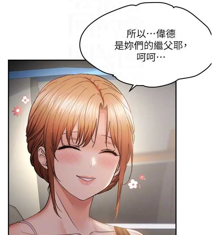 偏偏慾到妳-最終話-性福美滿的新生活♥ - 图片 93
