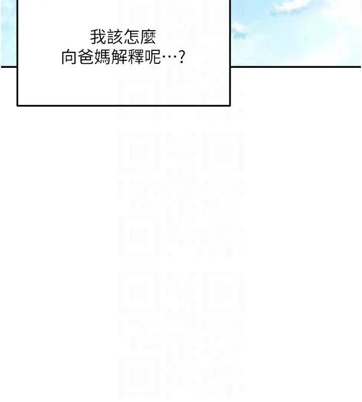 偏偏慾到妳-最終話-性福美滿的新生活♥ - 图片 99