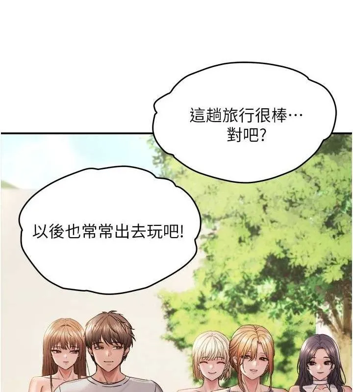 偏偏慾到妳-最終話-性福美滿的新生活♥ - 图片 102