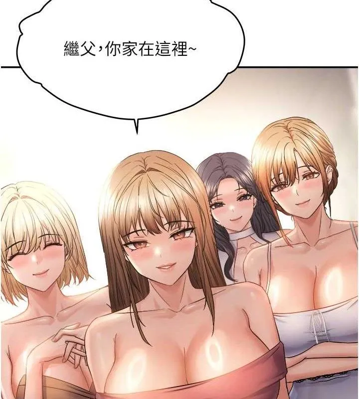 偏偏慾到妳-最終話-性福美滿的新生活♥ - 图片 109