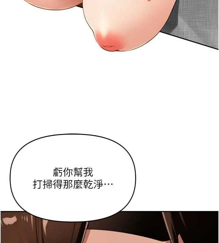 里长孙子开麦啦-第25話-貧乳系加入3P混戰 - 图片 4