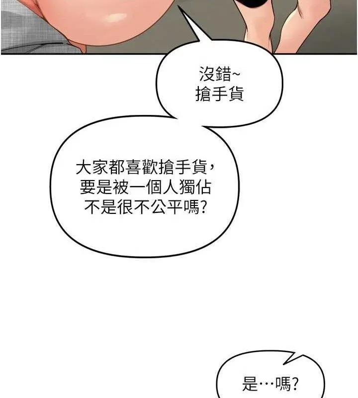 裡長孫子開麥啦第25話-貧乳系加入3P混戰