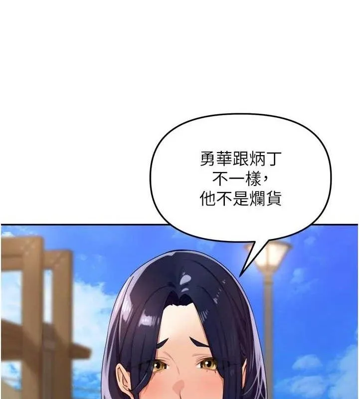 里长孙子开麦啦-第25話-貧乳系加入3P混戰 - 图片 41