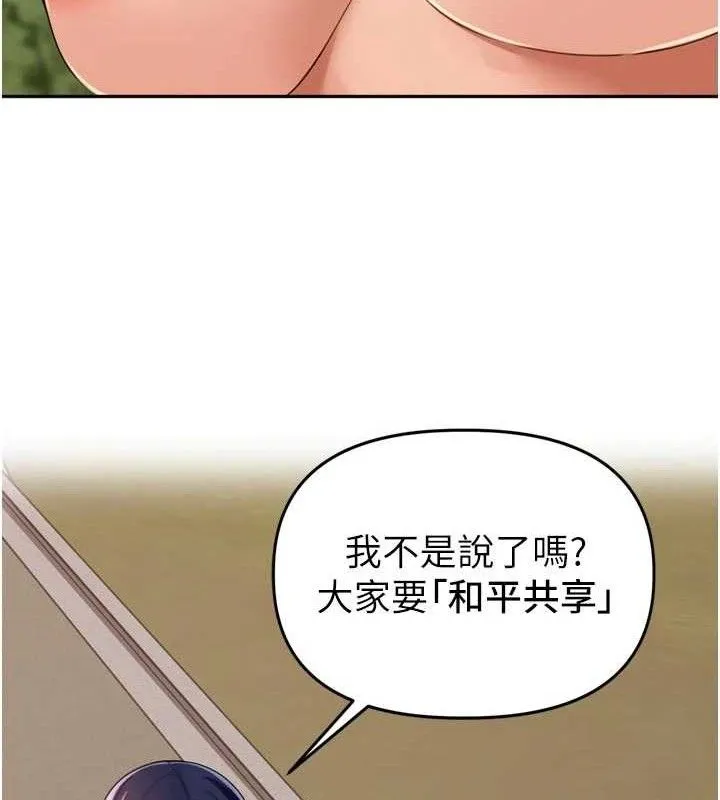 里长孙子开麦啦-第25話-貧乳系加入3P混戰 - 图片 49