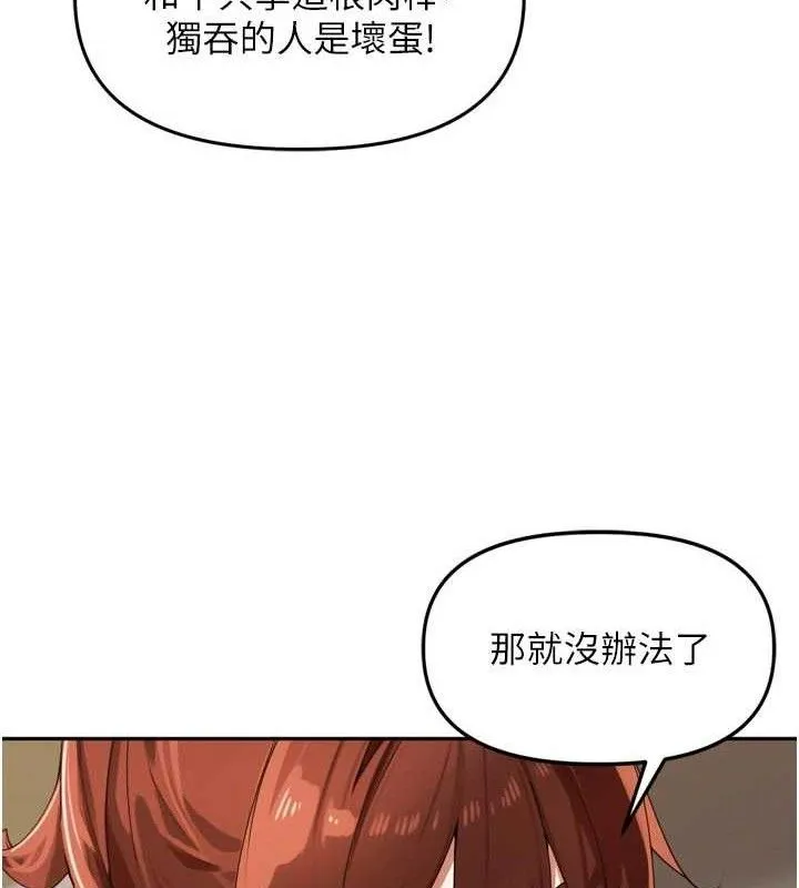 里长孙子开麦啦-第25話-貧乳系加入3P混戰 - 图片 46