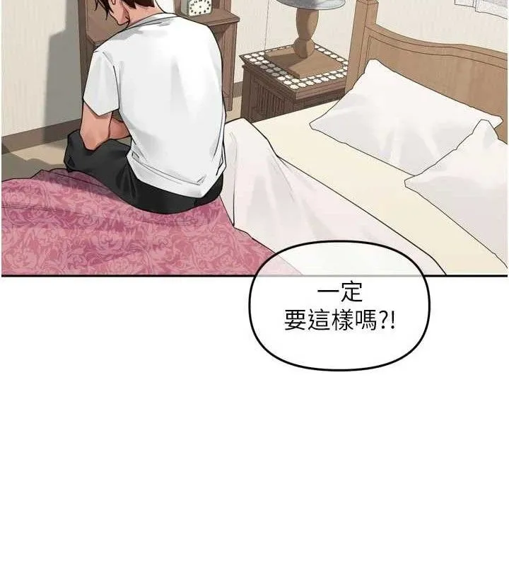里长孙子开麦啦-第25話-貧乳系加入3P混戰 - 图片 55