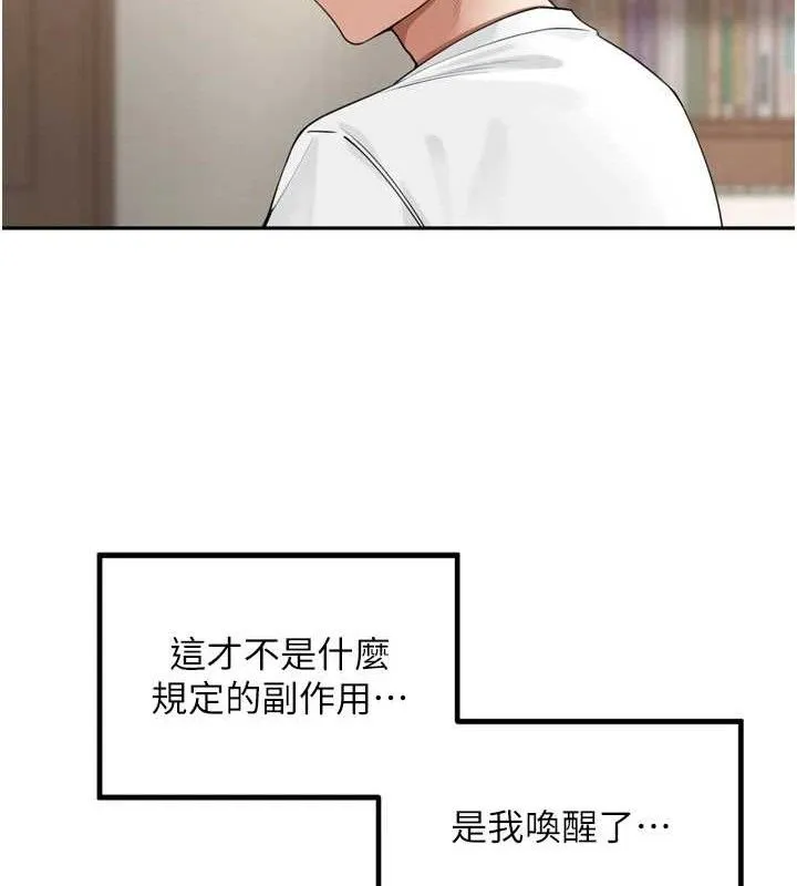 里长孙子开麦啦-第25話-貧乳系加入3P混戰 - 图片 63