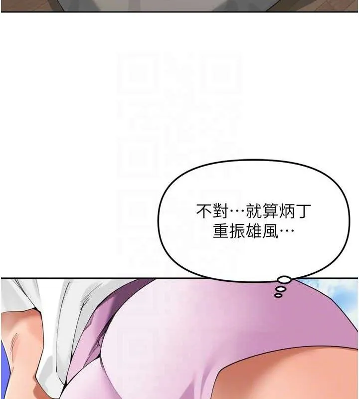裡長孫子開麥啦第25話-貧乳系加入3P混戰