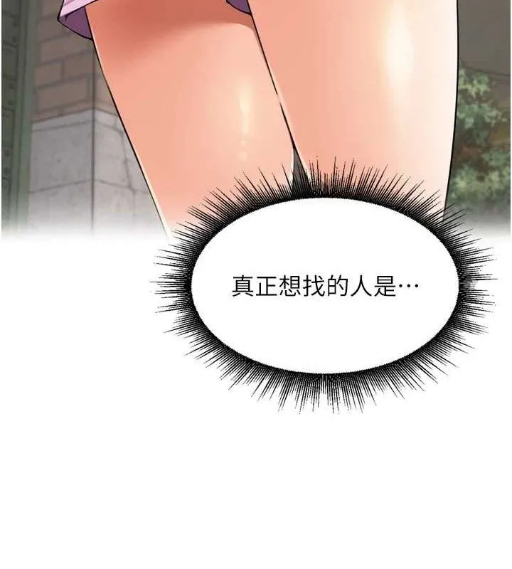 裡長孫子開麥啦第25話-貧乳系加入3P混戰