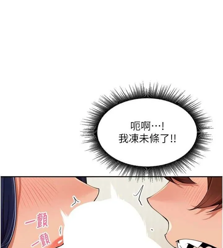 里长孙子开麦啦-第25話-貧乳系加入3P混戰 - 图片 98