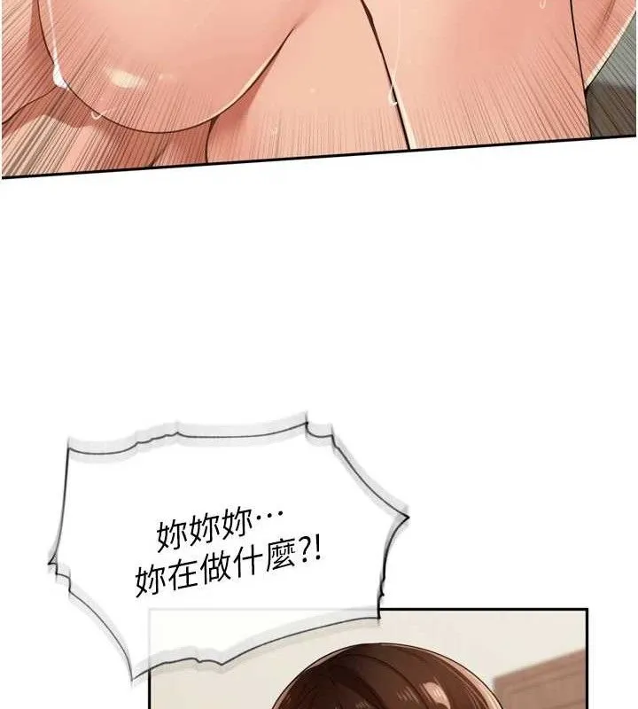 裡長孫子開麥啦第25話-貧乳系加入3P混戰