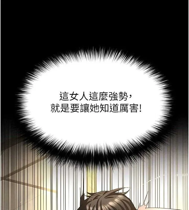 末日鵰堡-第46話-強化版「超級拱橋」 - 图片 6