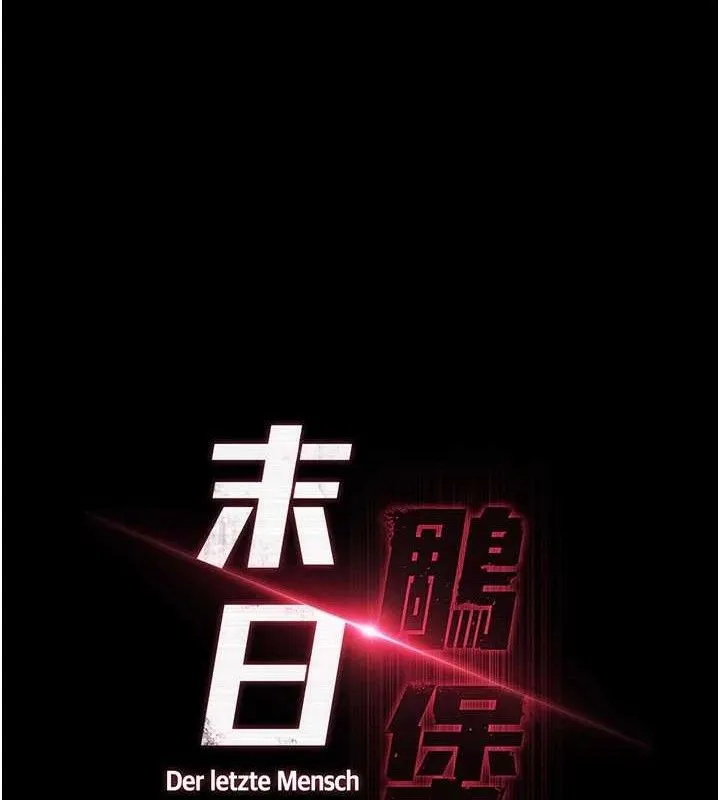 末日鵰堡-第46話-強化版「超級拱橋」 - 图片 16