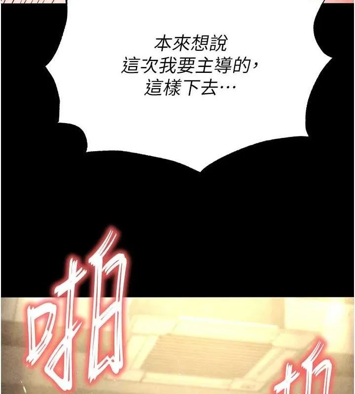 末日鵰堡-第46話-強化版「超級拱橋」 - 图片 26