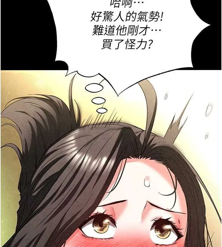 末日鵰堡-第46話-強化版「超級拱橋」 - 图片 24