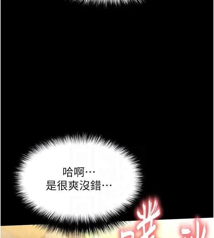 末日鵰堡第46話-強化版「超級拱橋」