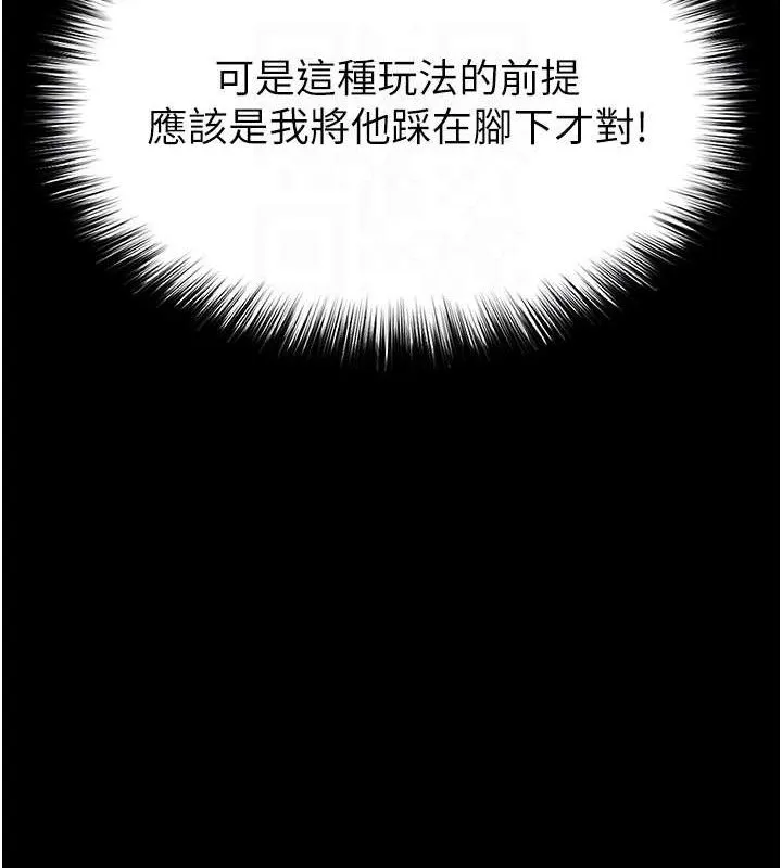 末日鵰堡-第46話-強化版「超級拱橋」 - 图片 32