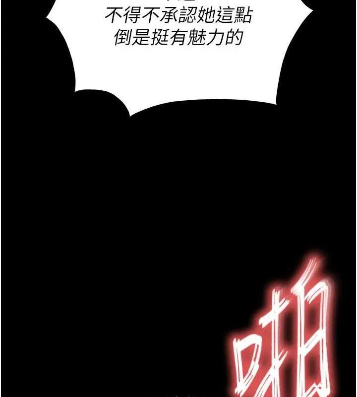 末日鵰堡-第46話-強化版「超級拱橋」 - 图片 35