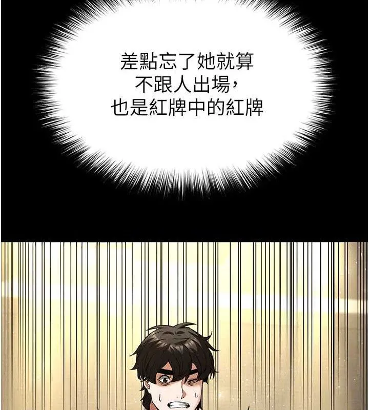 末日鵰堡-第46話-強化版「超級拱橋」 - 图片 49