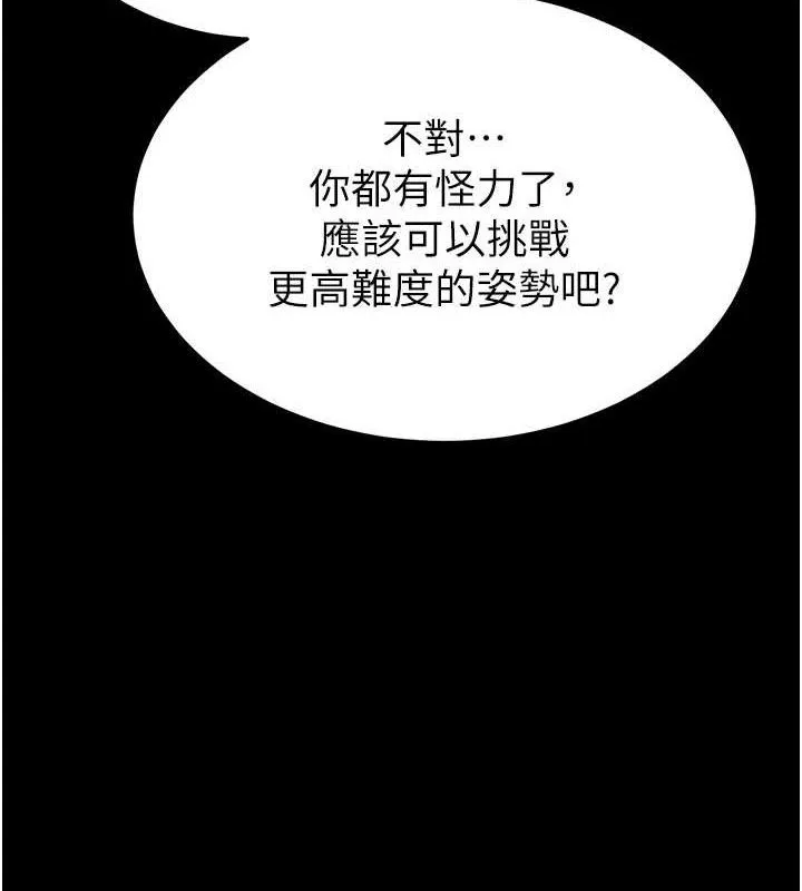 末日鵰堡-第46話-強化版「超級拱橋」 - 图片 64